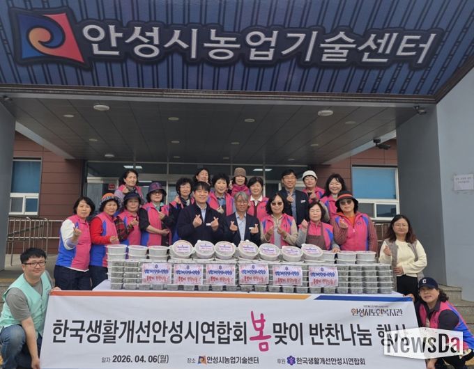 한국생활개선안성시연합회 봄맞이 이웃사랑 반찬 나눔봉사 실시!