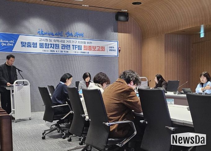 7일 시청 컨퍼런스룸에서 맞춤형 통합지원 관련 태스크포스(TF)팀 최종보고회를 진행하고 있다.