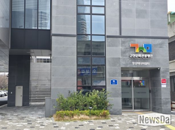 군산문화관광재단