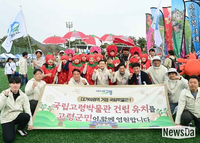고령군, 제64회 경북도민체육대회에서 소기의 성과를 거두다!