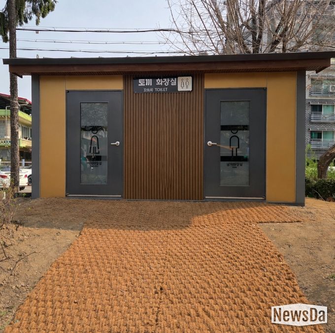 의정부시, ‘토끼어린이공원’ 내 공중화장실 설치 완료 및 전면 개방