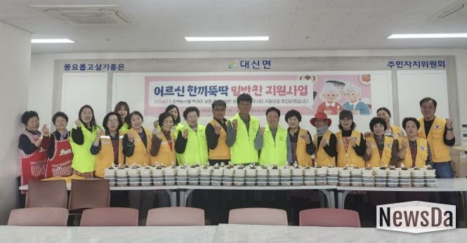 여주시 대신면 지사협, 올해 첫 '어르신 한끼뚝딱 밑반찬 지원사업'으로 이웃 사랑 실천