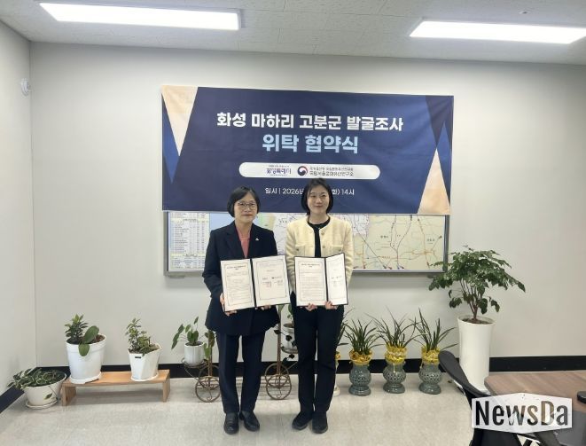 백영미 문화관광국장과 최인화 국립서울문화유산연구소장이 마하리 고분군 학술발굴조사 위탁협약을 체결하고 기념촬영을 하고 있다