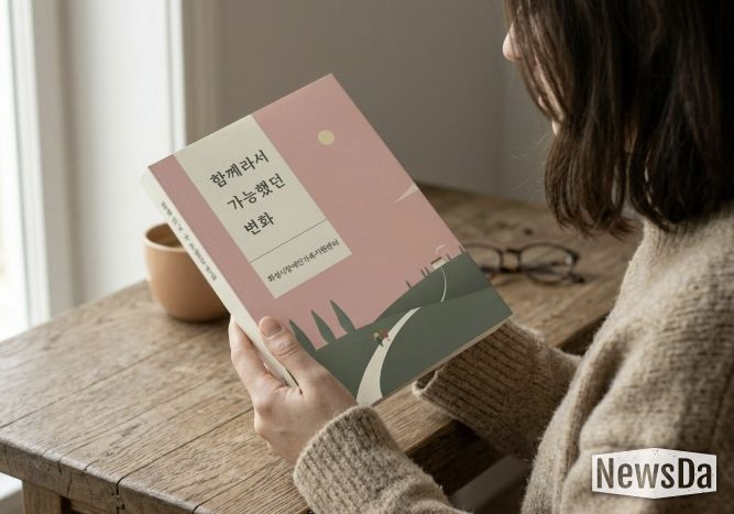 화성시장애인가족지원센터 출간 에세이 『함께라서 가능했던 변화』