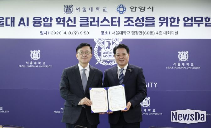 (왼쪽부터 유홍림 서울대 총장과 최대호 안양시장)안양시는 서울대학교와 9일 오전 9시30분 서울대 행정관 4층 대회의실에서 AI 융합 혁신 클러스터 조성을 위한 업무협약(MOU)을 체결했다.