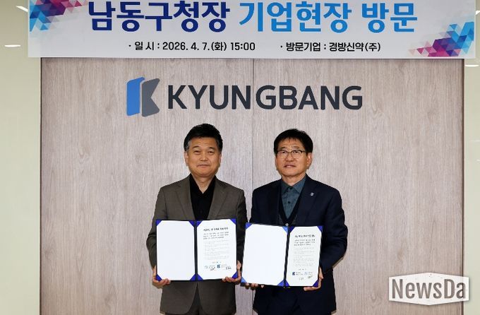 박종효 남동구청장, ‘경방신약㈜’기업 현장 방문