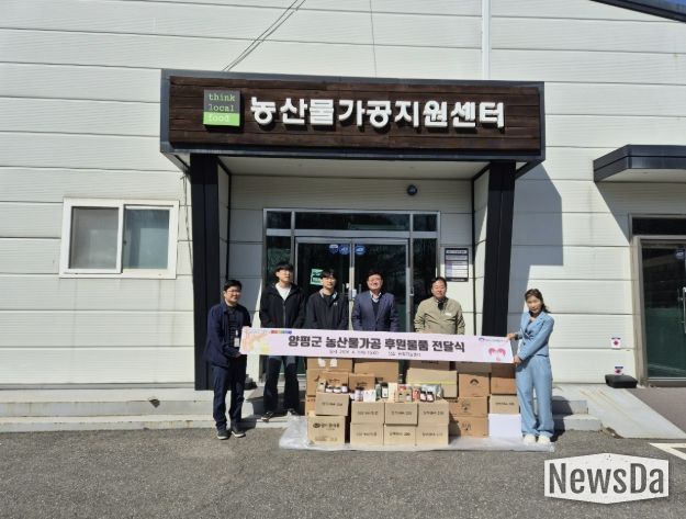 농산물가공지원센터에서 취합된 후원물품 전달