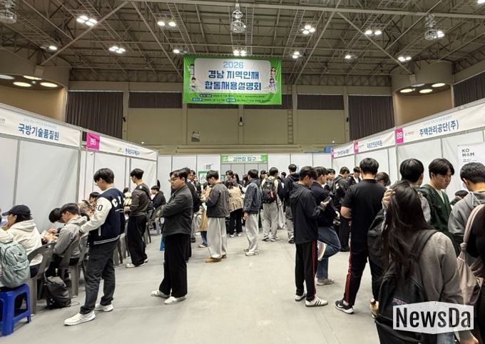 경남 관광일자리 페스타