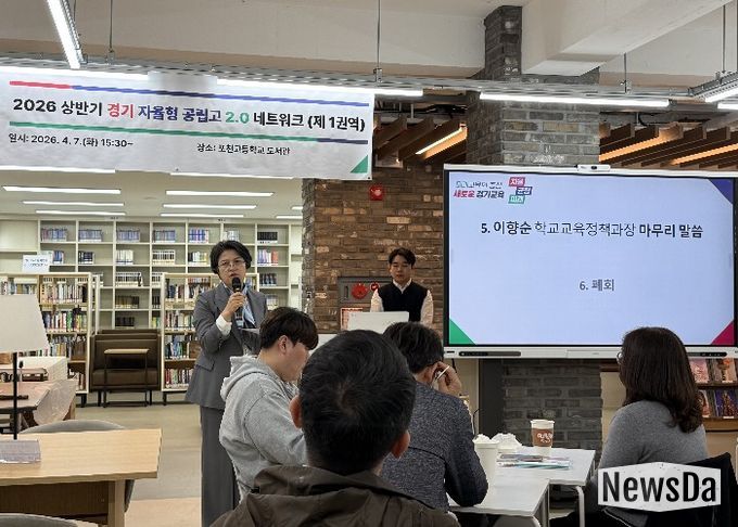 자율형 공립고 권역별 네트워크 운영