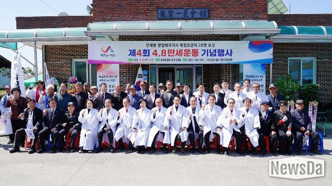 8일 운산면 용현1리 마을회관에서 열린 제4회 4.8 만세운동 기념행사