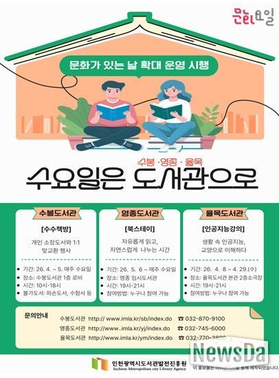 문화가 있는 날 홍보물