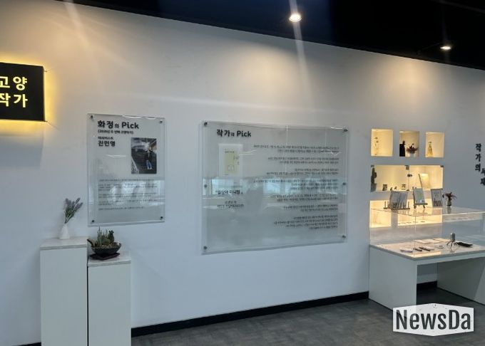 고양작가서가 전시 – 진민영 작가