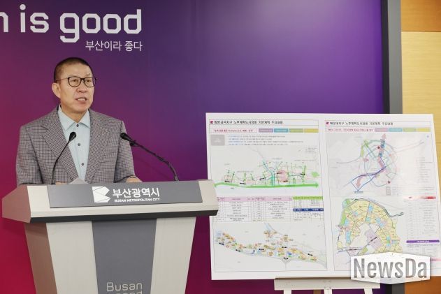 노후계획도시정비 기본계획 고시 관련 브리핑