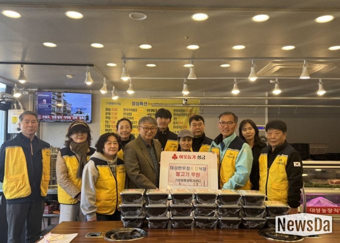 고양시 가좌동, 대성한우 후원으로 사랑의 불고기 나눔