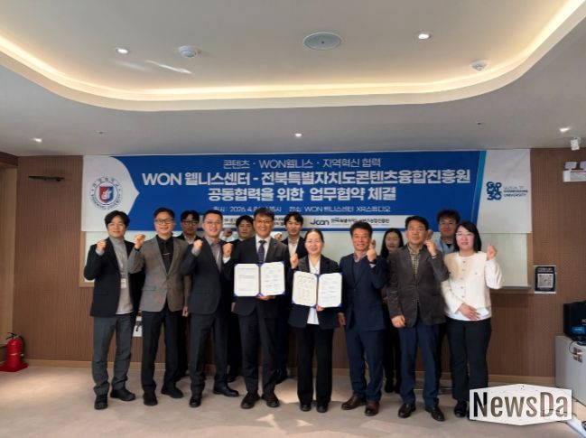 콘텐츠·웰니스 연계 협력 방안 마련