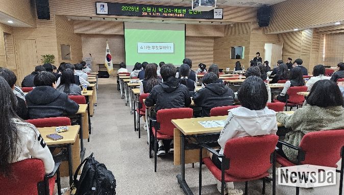 수원시가 ‘2026년 학교 4-에이치(H) 신입회원 입단식’을 열고 있다.