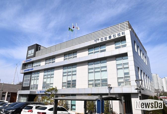 파주시건강증진센터 전경