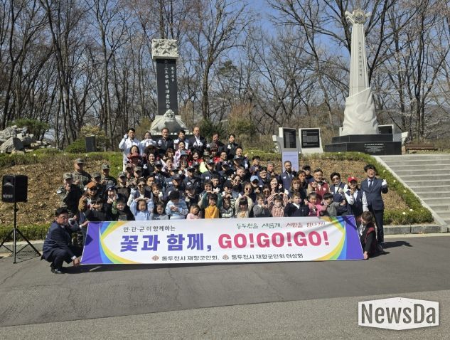 동두천시 재향군인회, 향군 꽃과 함께 GO!GO!GO! 캠페인 실시