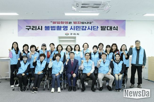 구리시, 시민과 함께 불법 촬영 범죄 막는다