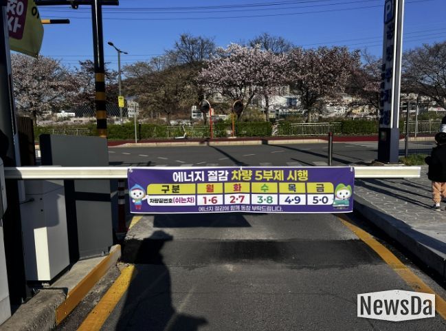 광주시, 자원 안보 위기 ‘경계’ 단계 대응 공영주차장 승용차 5부제 시행