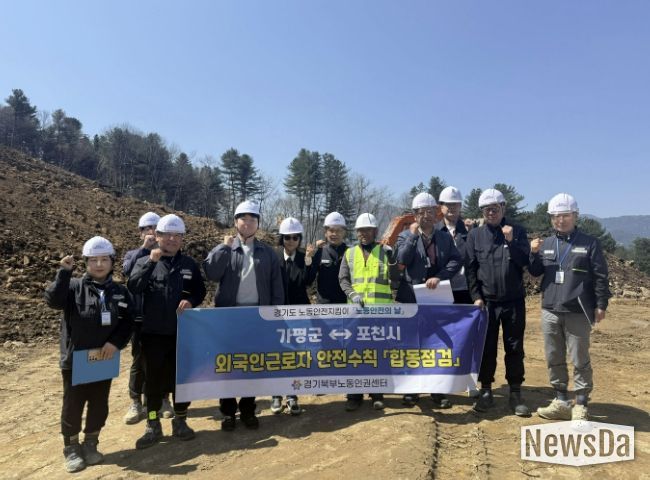 가평군, 산업재해 예방 위한 ‘합동점검’ 본격 추진