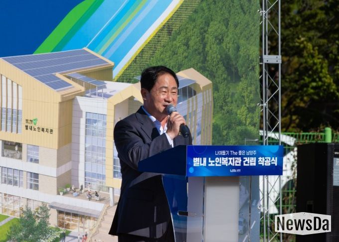 2025년 10월 16일 별내노인복지관 건립 착공식에 참석한 주광덕 시장