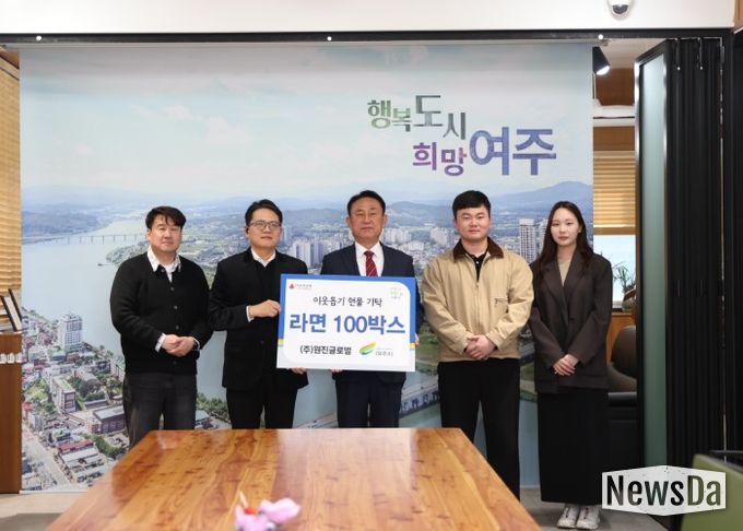 ㈜원진글로벌(대표자 강진수), 여주시에 이웃돕기 현물(라면, 100박스) 기탁