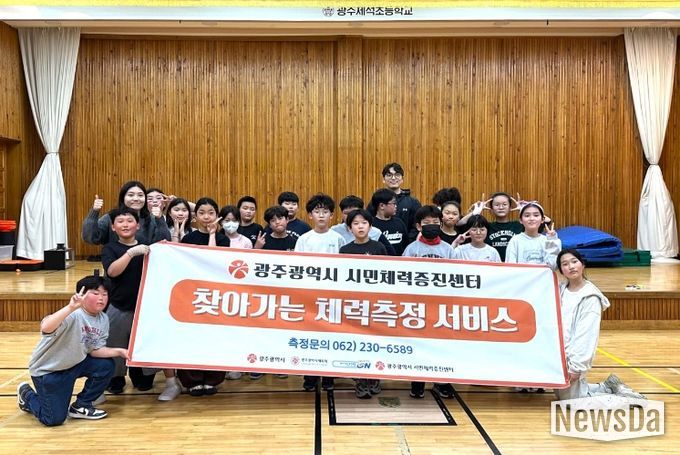 시민체력증진센터 제석초