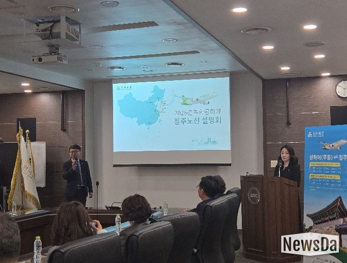 정기노선 신규 취항 기념 발표회