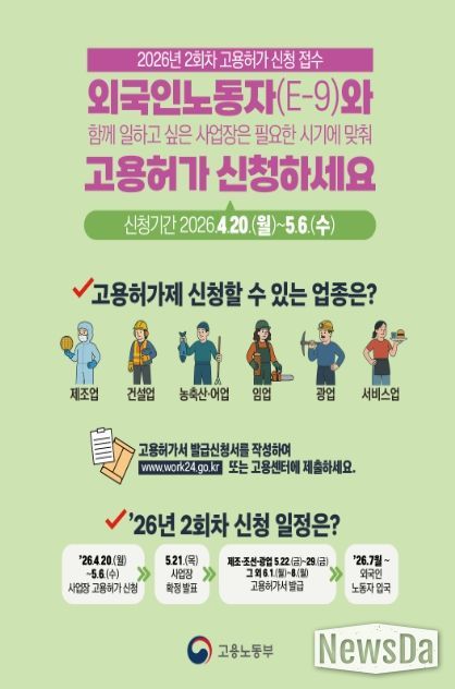 고용노동부