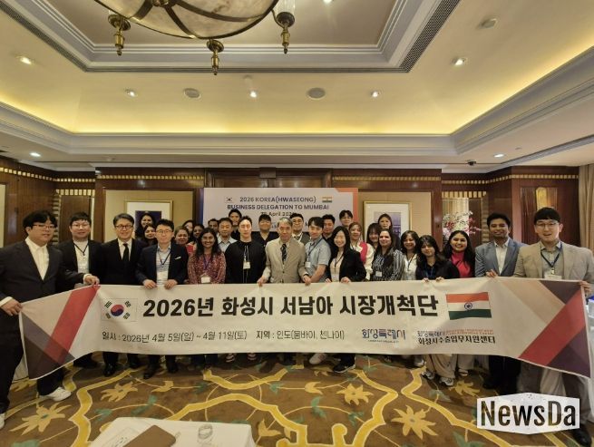 화성특례시 관계자와 시장개척단 참가 기업인들이 인도 뭄바이에서 열린 ‘2026년 화성시 서남아 시장개척단’ 수출상담회에서 단체 기념촬영을 하고 있다