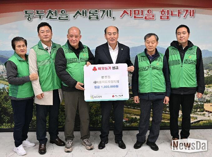 동두천시 불현동 새마을지도자협의회, 이웃사랑 실천을 위한 성금 100만 원 기탁