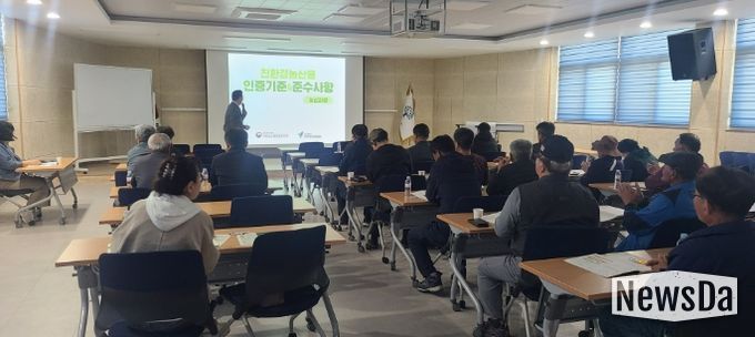 2026년 신규 친환경 벼 재배 희망농가 교육