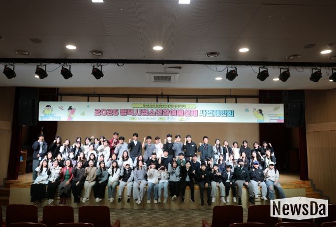 '2026 평택시 청소년참여예산제 사업제안회' 진행