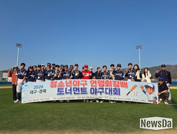 주니어 야구단, 대구 경북 연맹 회장배 토너먼트 우승