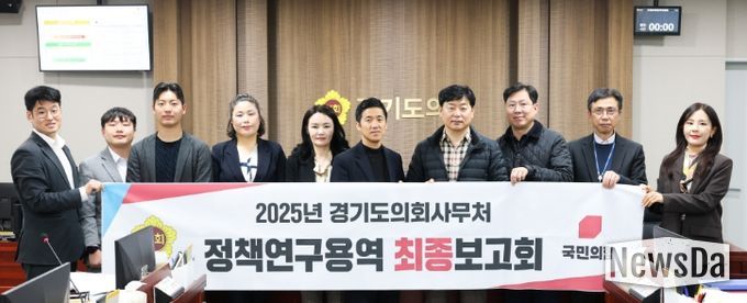 경기도 사회적 약자를 위한 스포츠복지 확대 방안 정책연구용역 최종보고회 개최