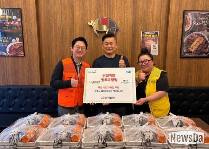취약계층 및 위기가구 족발 10세트 지원