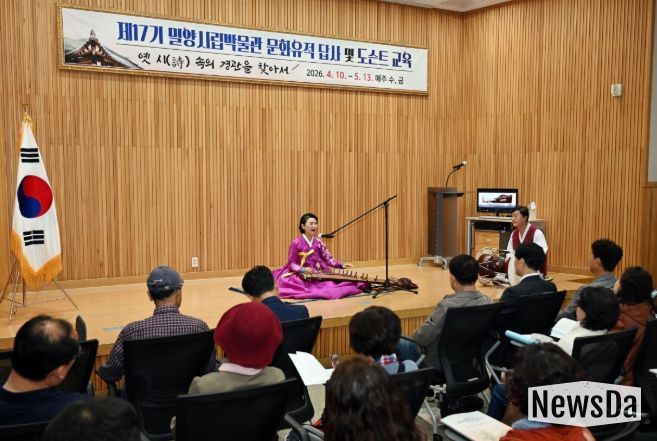 ‘제17기 문화유적 답사 및 해설사(도슨트) 교육’ 개강식에서 축하 공연이 펼쳐지고 있다.