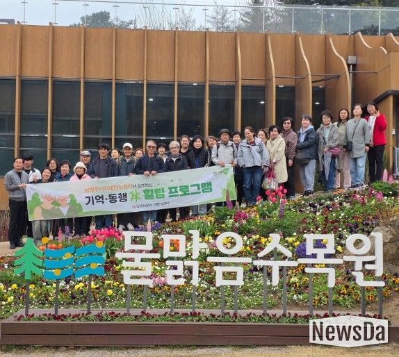 남양주보건소 치매안심센터, 치매환자와 가족이 함께 즐기는 ‘산림치유 힐링프로그램’ 운영