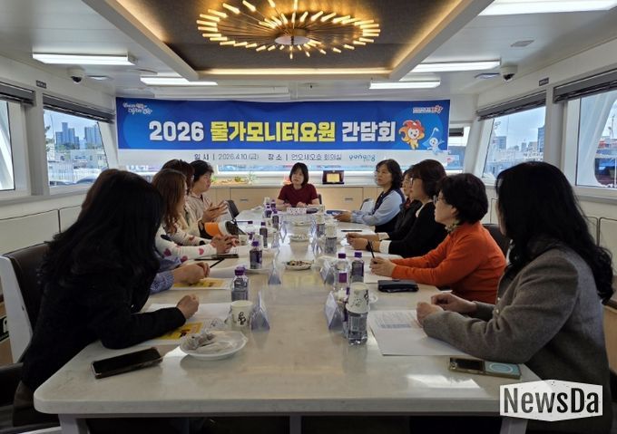 포항시, 물가모니터요원 간담회