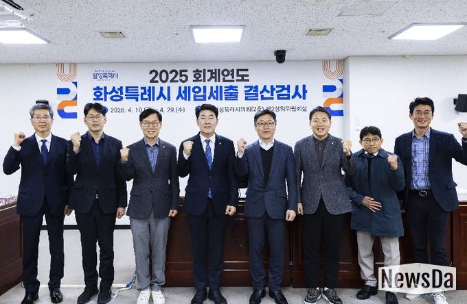 결산검사위원 단체 사진