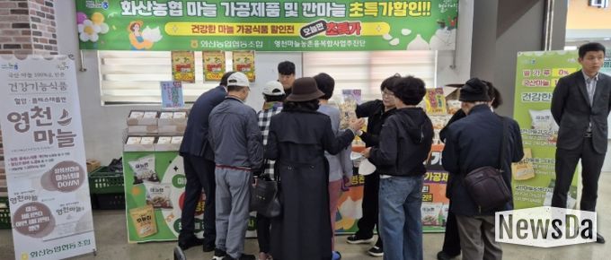 0일 대구축산농협 침산점에서 진행된 영천별아마늘 홍보 판매행사 모습