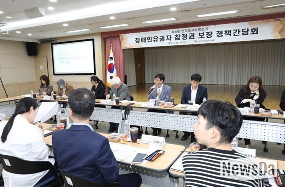 4. 10. 오후 3시 10분 서울 이룸센터에서 중앙선관위가 개최한 제9회 전국동시지방선거 장애인유권자 참정권 보장 정책간담회에서 중앙선관위 이상능 선거1국장이 인사말을 하고 있다.(중앙선관위)