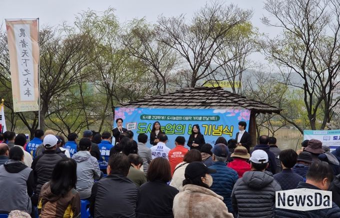 ‘2026년 도시농업의 날’ 기념식 개최, 시민행복텃밭도 개장