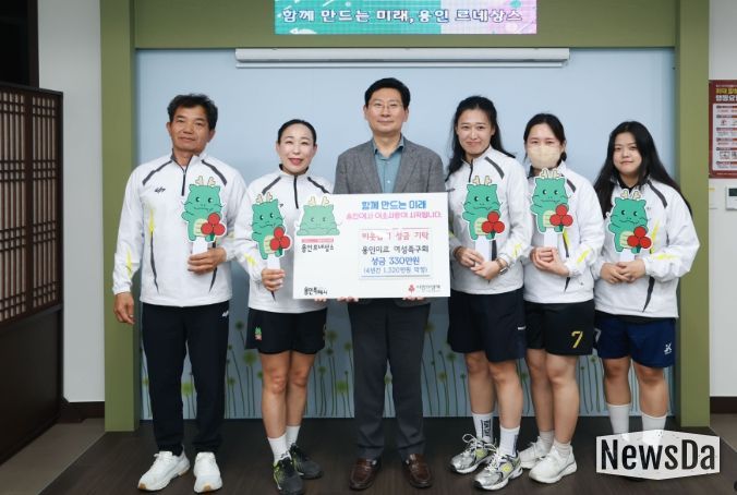 용인미르 여성족구회가 이웃돕기 성금을 기탁했다