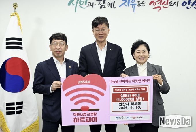 이민근 안산시장(사진 가운데)이 10일 안산시약사회로부터 실버카 50대를 기탁받고 기념촬영을 하고 있다.