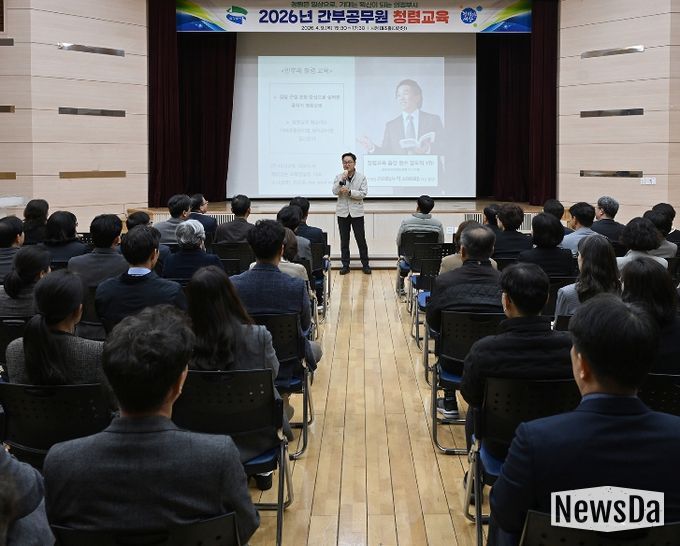 의정부시, 간부공무원 청렴 리더십 확립 위한 청렴교육 실시
