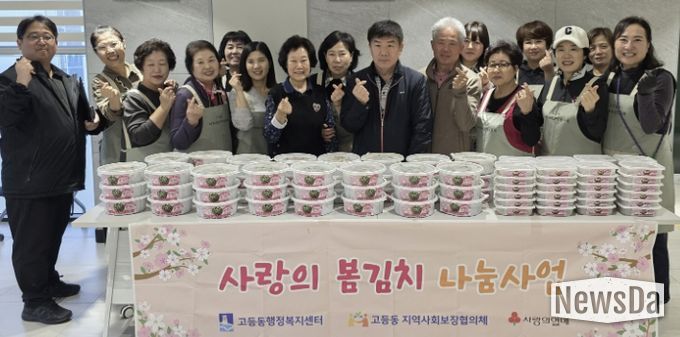 수원시 팔달구 고등동 지역사회보장협의체, 소외계층을 위한 '사랑의 봄김치' 나눔