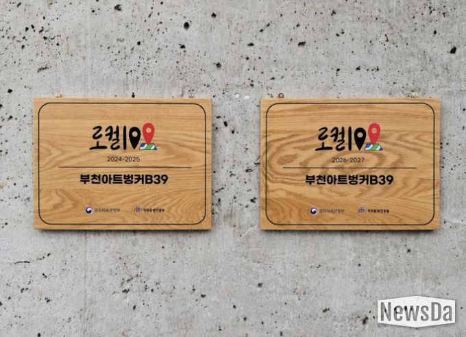 로컬100 현판 사진