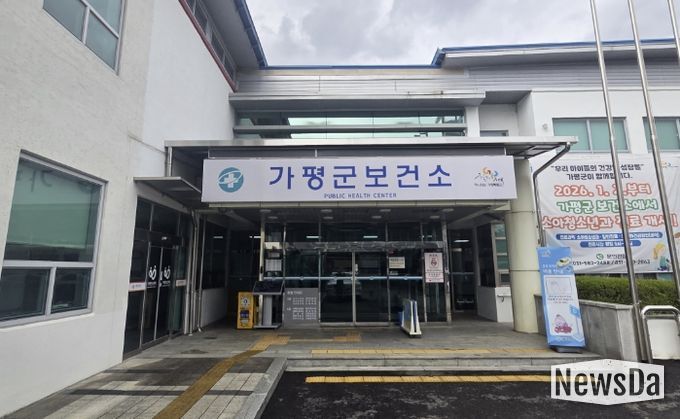 가평군, 공중보건의 수급난 뚫고 신규 6명 확보